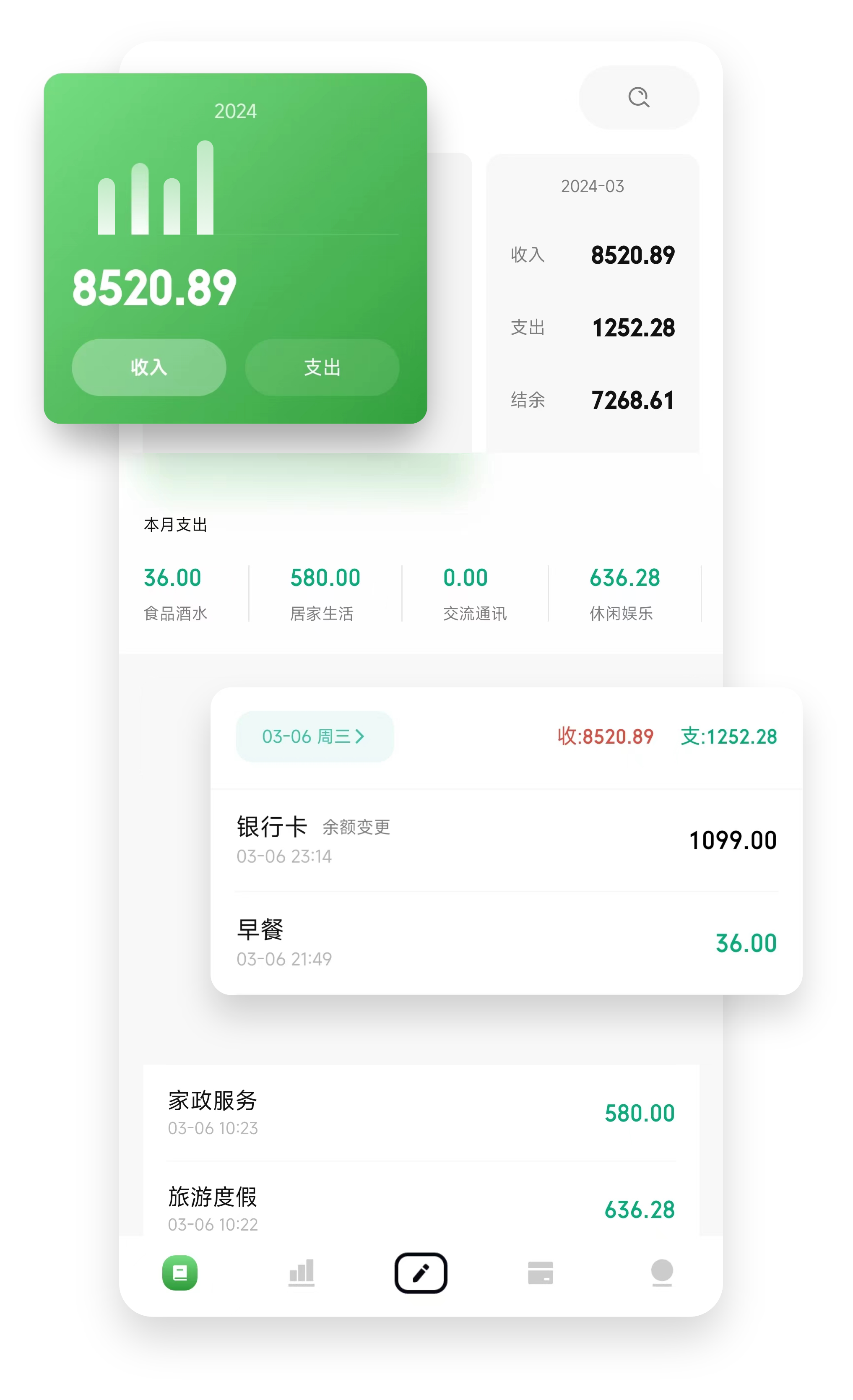 金迹记账APP